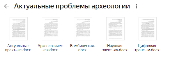 Пример папки с оформленными документами